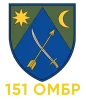 151 ОМБр